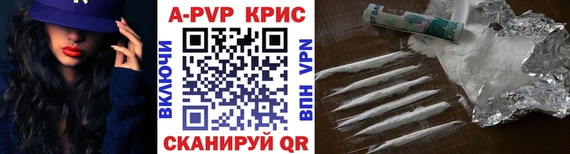 APVP кристаллы  даркнет сайт  Козловка 