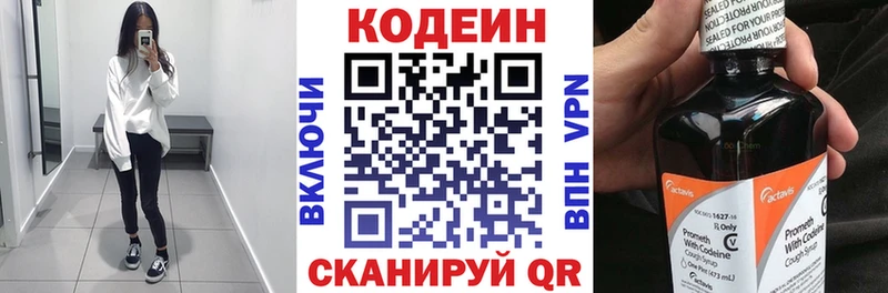 Codein Purple Drank  Козловка 