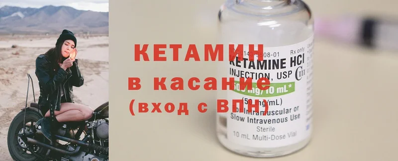 КЕТАМИН ketamine  Козловка 