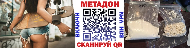Метадон белоснежный  Козловка 
