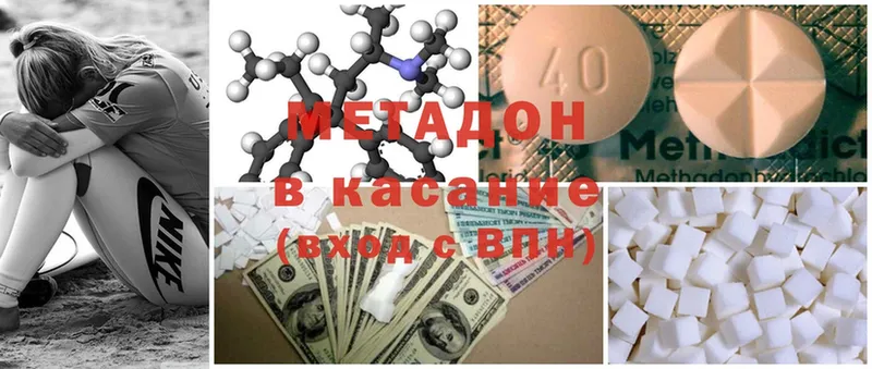 МЕТАДОН methadone Козловка