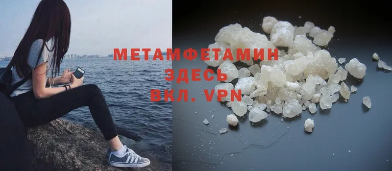 Метамфетамин Methamphetamine  где продают наркотики  Козловка 